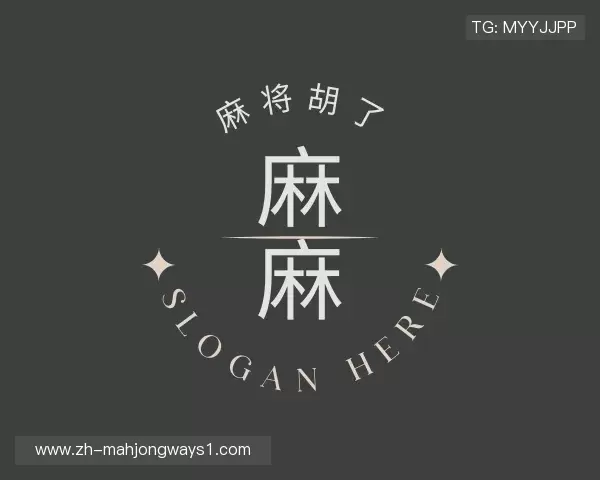 知道麻将胡了模拟器